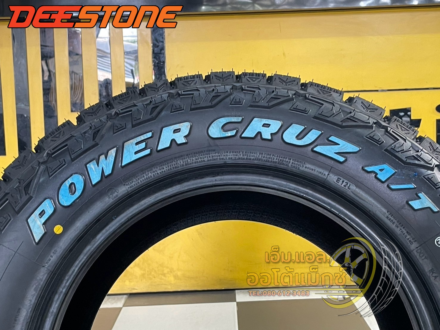 ยาง Deestone Power Cruz AT412 ขนาด 265/65R17 ยางใหม่ปี2025