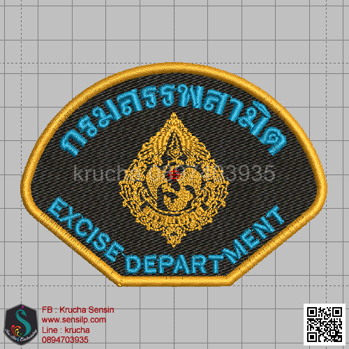 ไฟล์บล็อคปัก กรมสรรพสามิต 3 (พื้นดำสีผ้า ไม่ลงไหม)