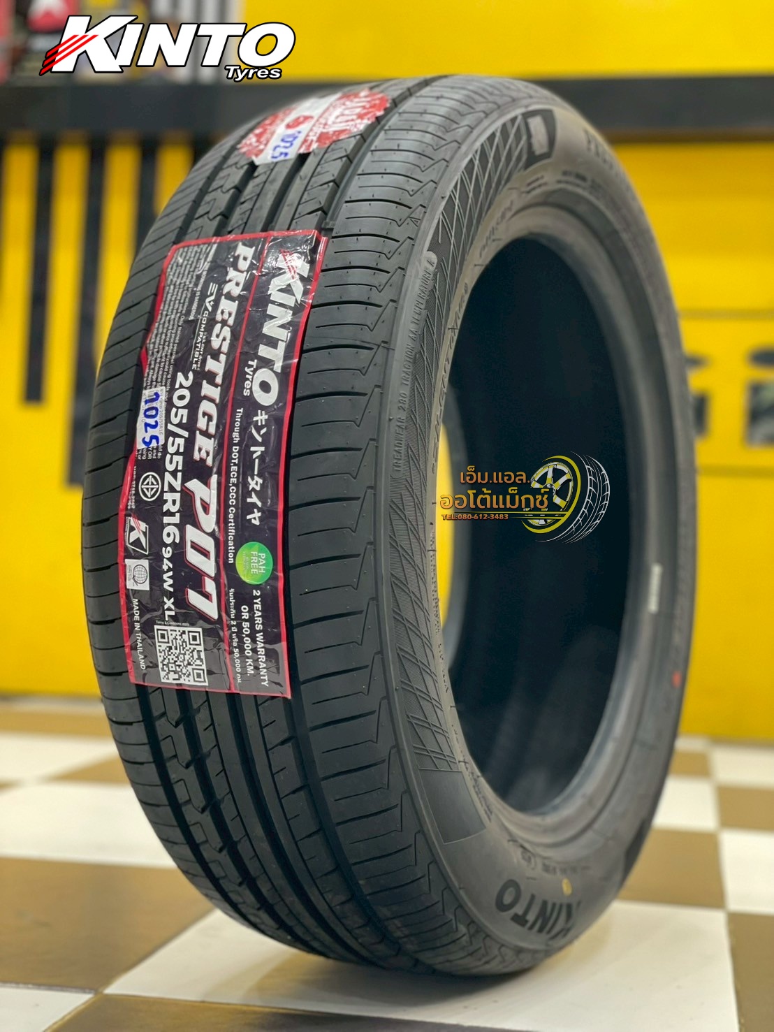 ยางKINTO PRESTIGE P07 EV 205/55R16 ยางใหม่ปี2025