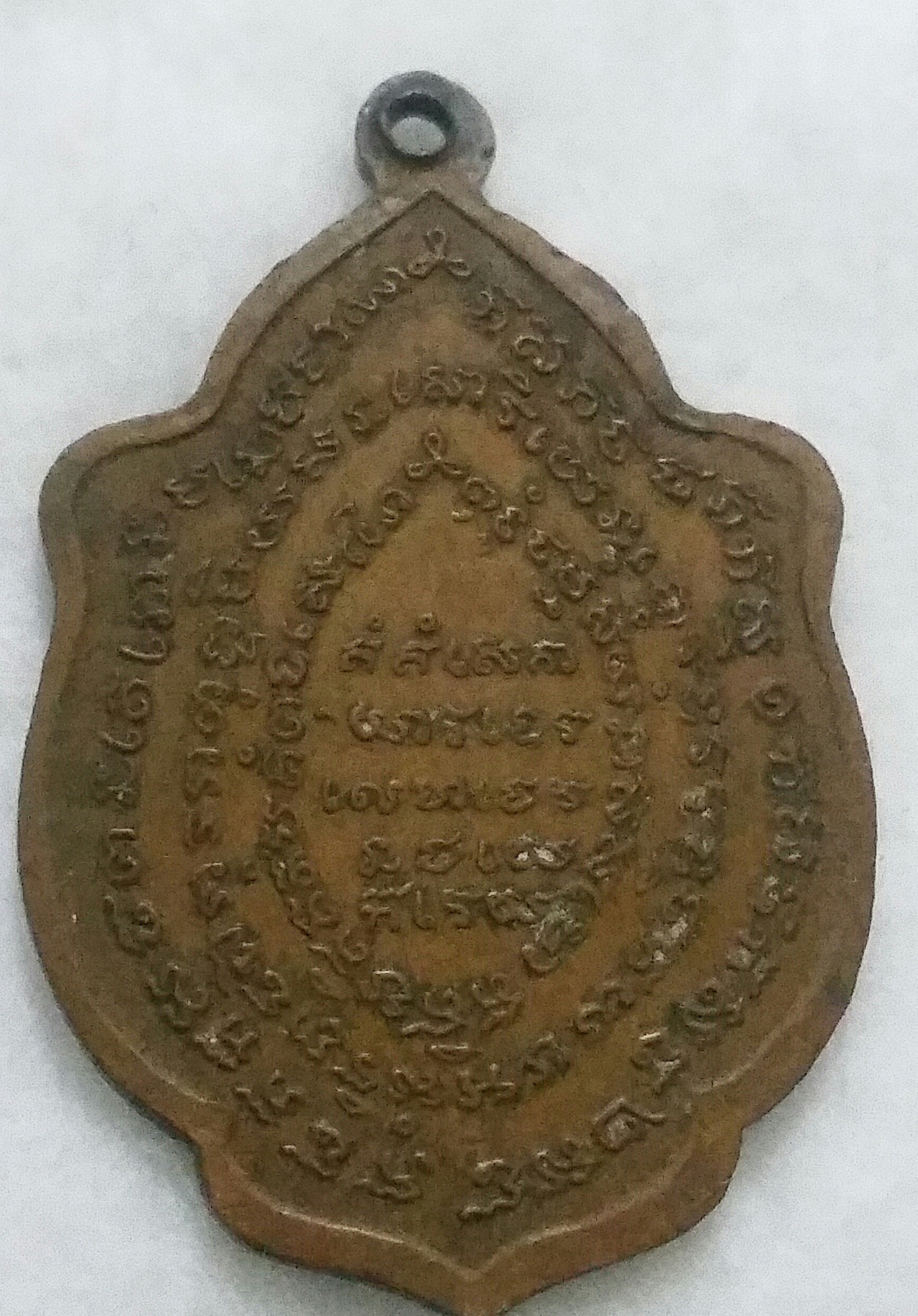 เหรียญอาจารย์ปุ่น วัดดอน