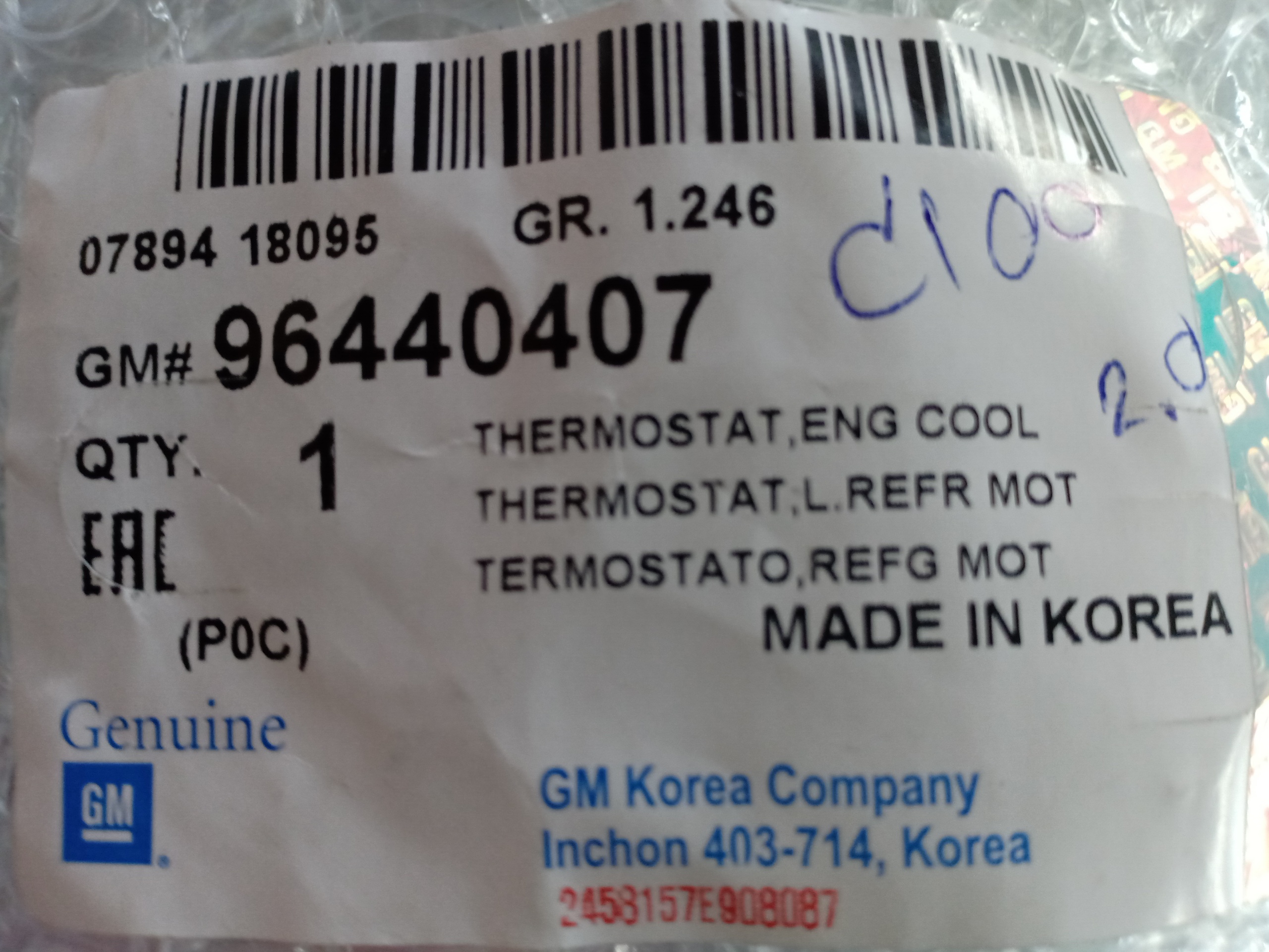 วาว์ลน้ำแท้ CAPTIVA ดีเซล ปี 2007 - 2011