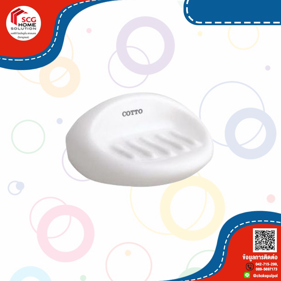 COTTO C830 ที่วางสบู่ รุ่น ATLANTIS