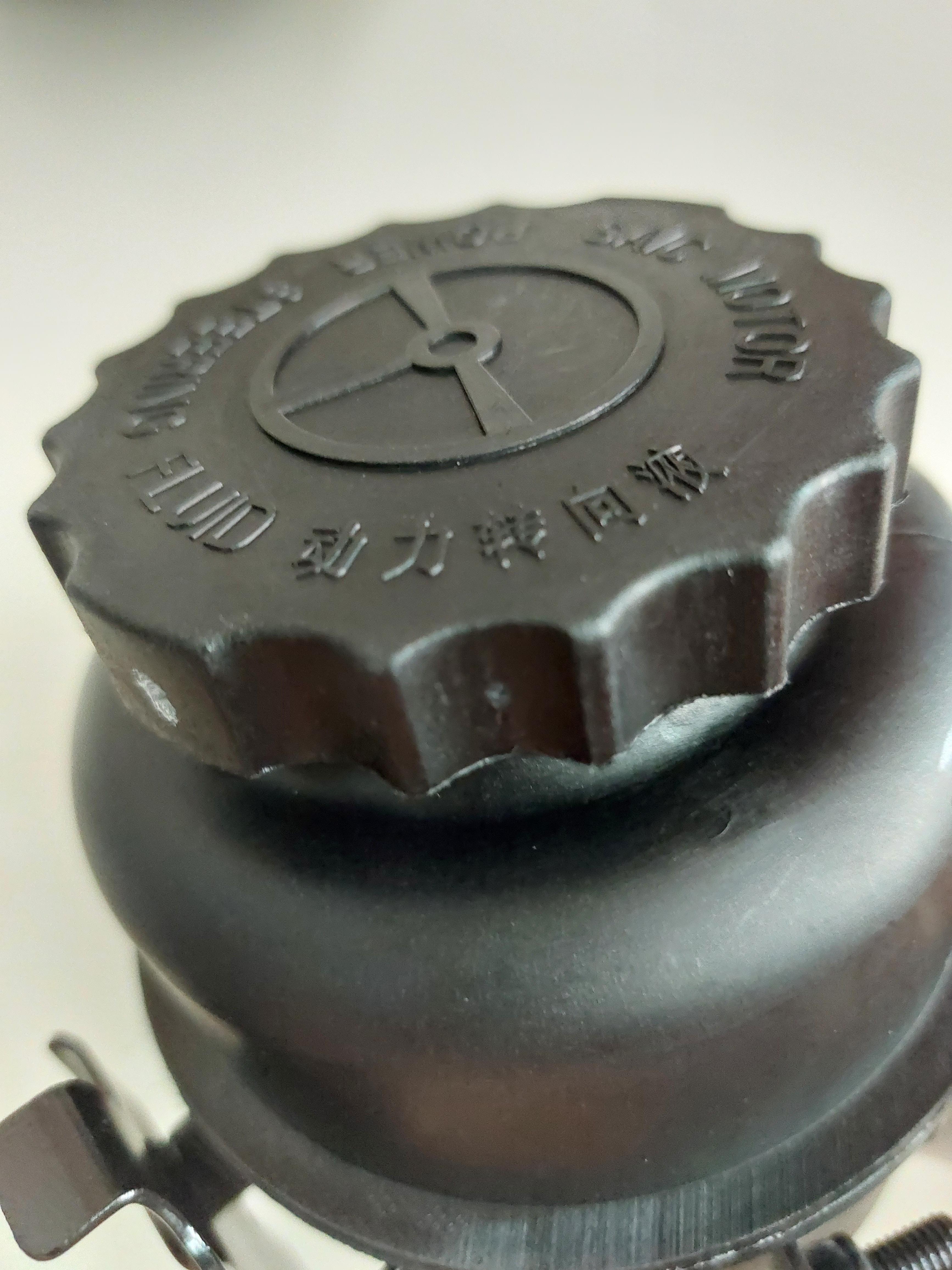 กระป๋อง+ฝาปืดน้ำมันเพาเวอร์ MG3