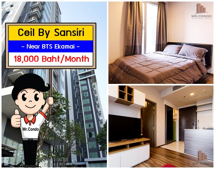 *ให้เช่า* Ceil By Sansiri 1Br. ห้องสวย แต่งครบ บิ้วเต็ม วิวดี พร้อมเข้าอยู่ ใกล้ BTS เอกมัย