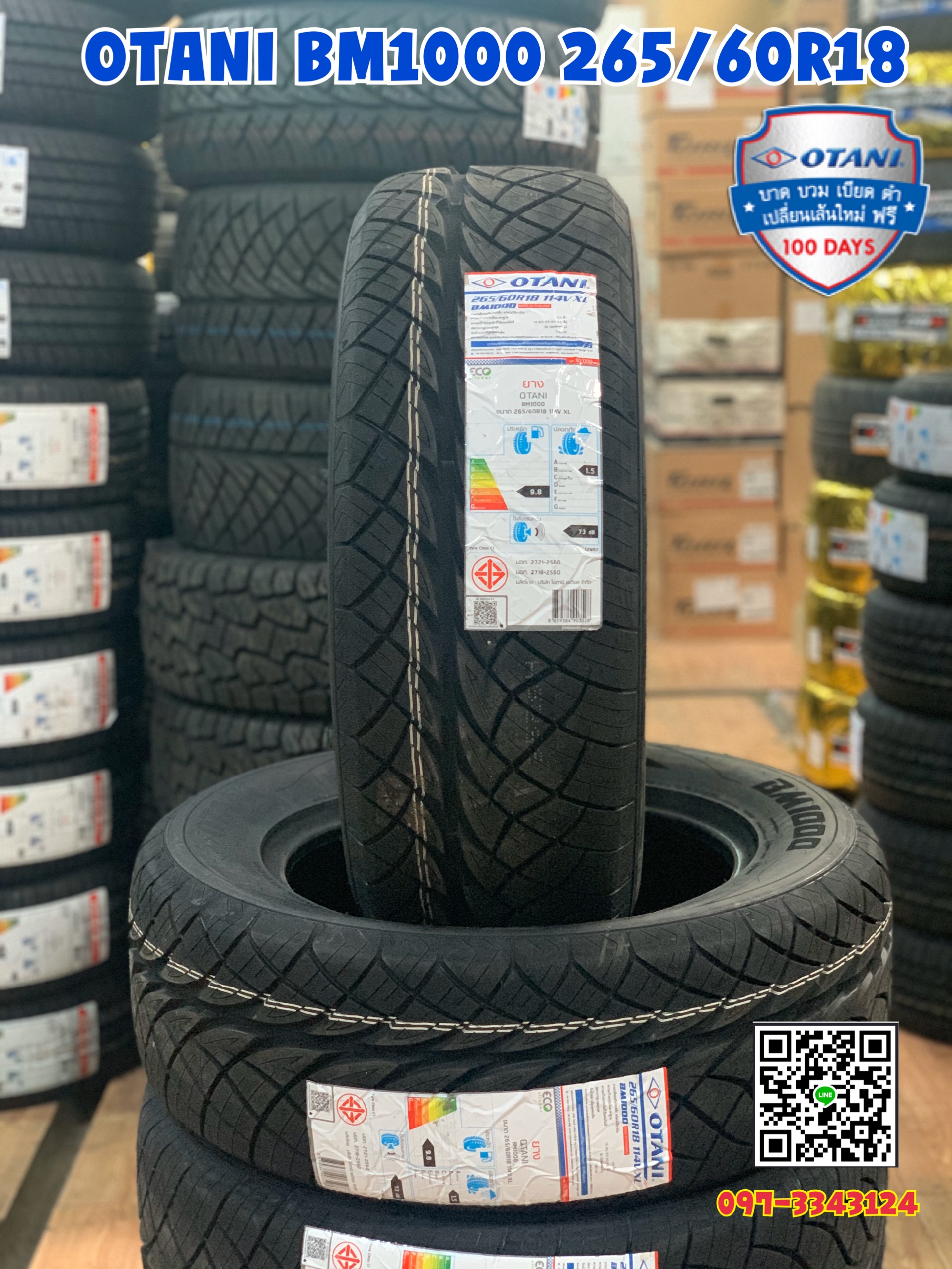 OTANI BM1000 265/60R18 ยางปี2020 ราคาพิเศษพร้อมติดตั้งฟรี สนใจสอบถามเพิ่มเติมได้ค่ะ