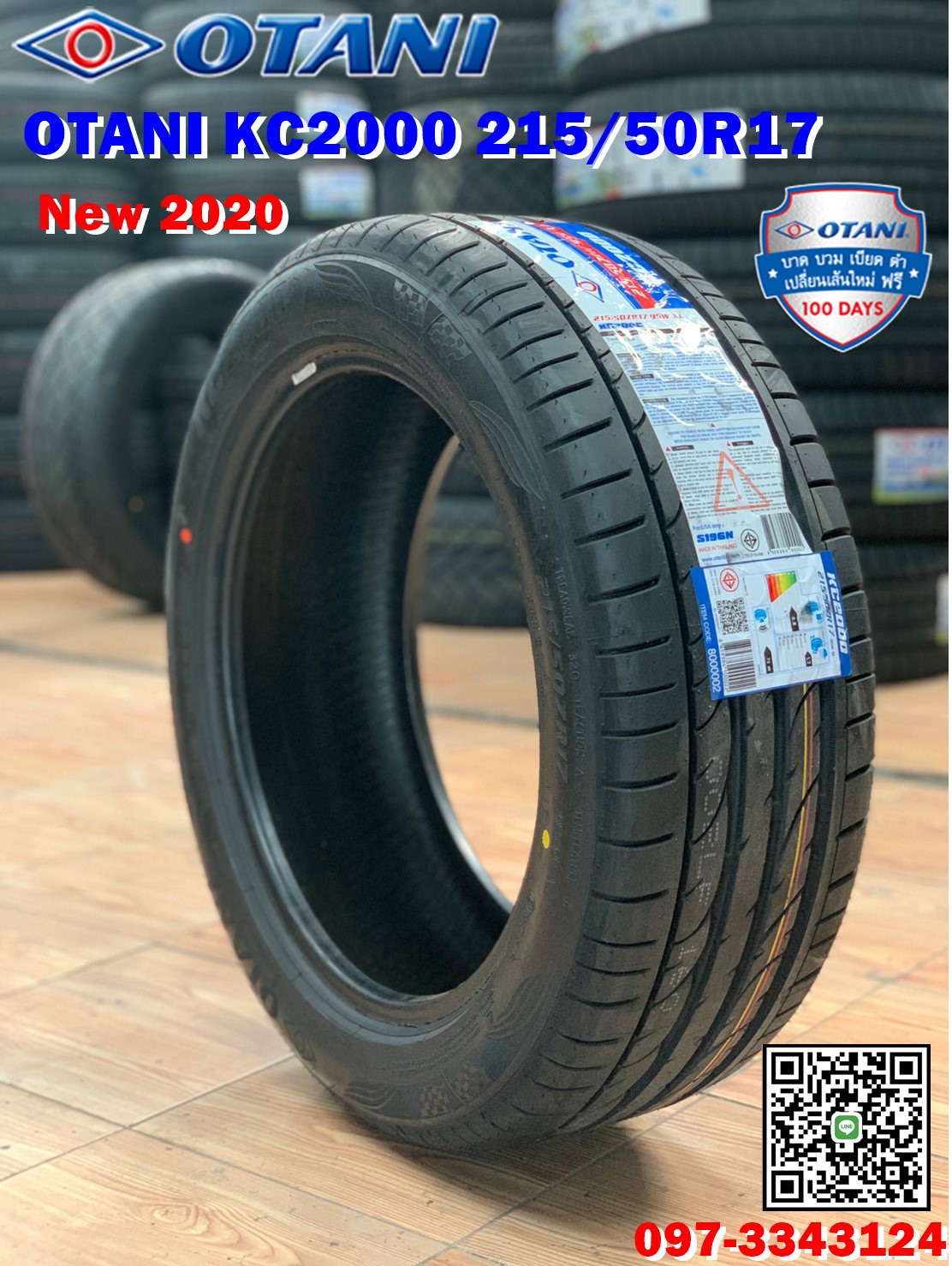 215/50R17 OTANI KC2000 ยางคุณภาพดี นุ่มเงียบ ยางใหม่ปี2020 ราคาพิเศษพร้อมติดตั้งฟรี สนใจสอบถามเพิ่มเติมได้ค่ะ