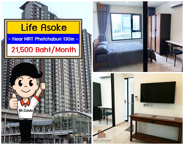 *ให้เช่า* Life Asoke ห้องสวย แต่งครบ ลมผ่านตลอด ติด MRT เพชรบุรี และ ARL มักกะสัน