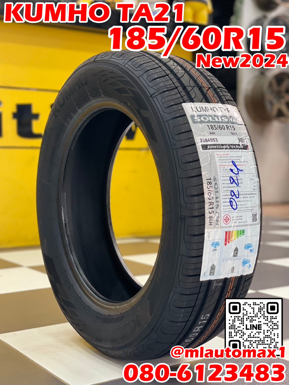 ยางใหม่คัมโฮ #KUMHO_TA21 185/60R15 ยางใหม่ปี2024