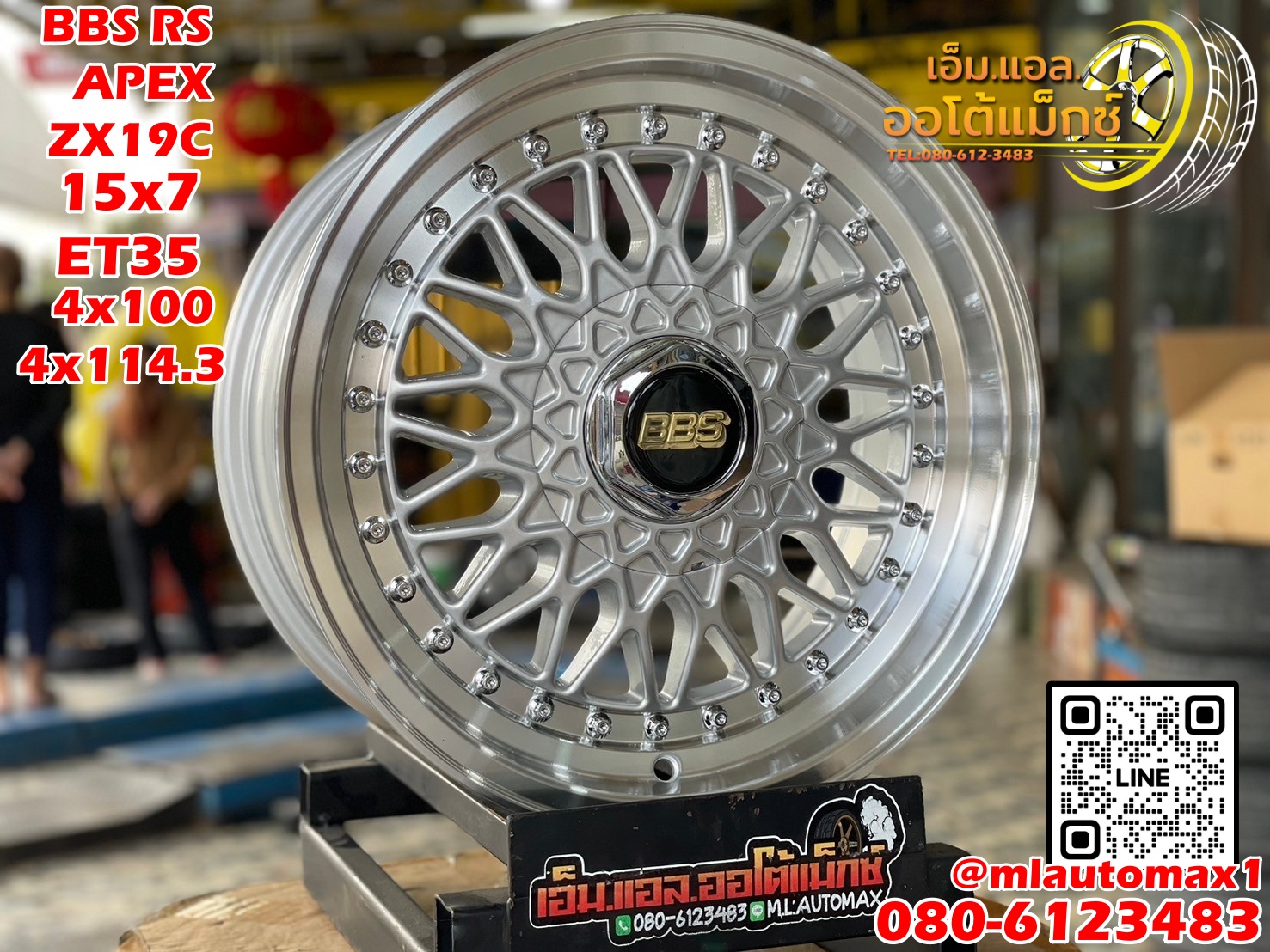 ล้อแม็กใหม่ขอบ15 #BBS_RS #APEX_Wheel ขอบ15 กว้าง7 ออฟ35 4รู100 และ4รู114.3 สีซิลเวอร์