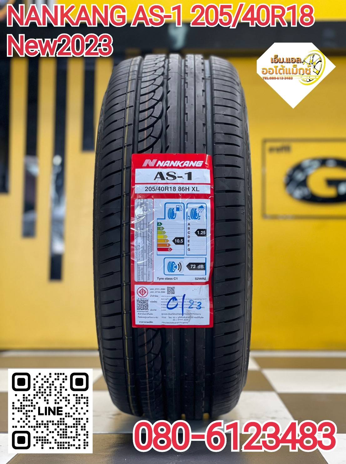 Nankang AS-1 205/40R18 ยางใหม่ปี2023 ยางสมรรถนะสูง