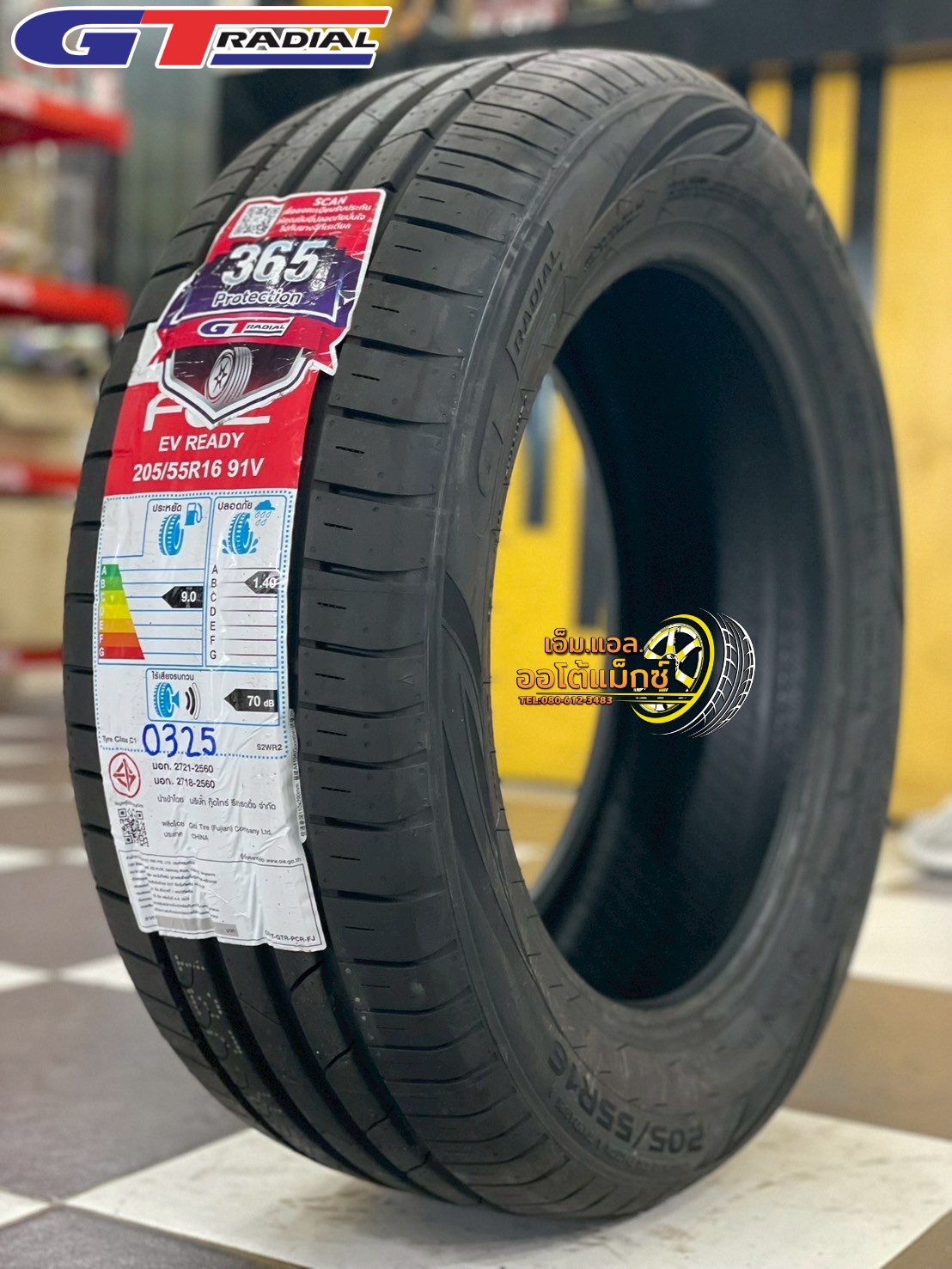 GT RADIAL #FE2 205/55R16 ยางใหม่ปี2025