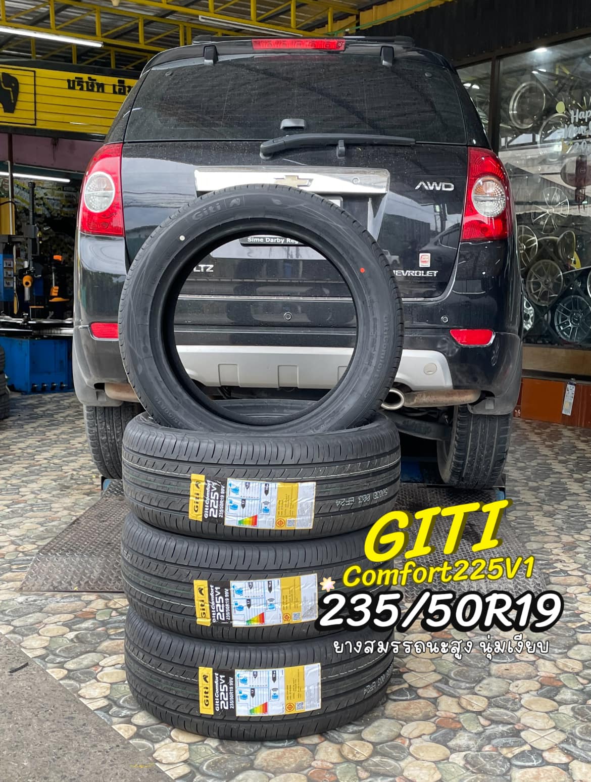 #CHEVROLET_CAPTIVA🛞 เปลี่ยนยางคุณภาพจากค่ายจีที #GITI_COMFORT225V1_235/50R19