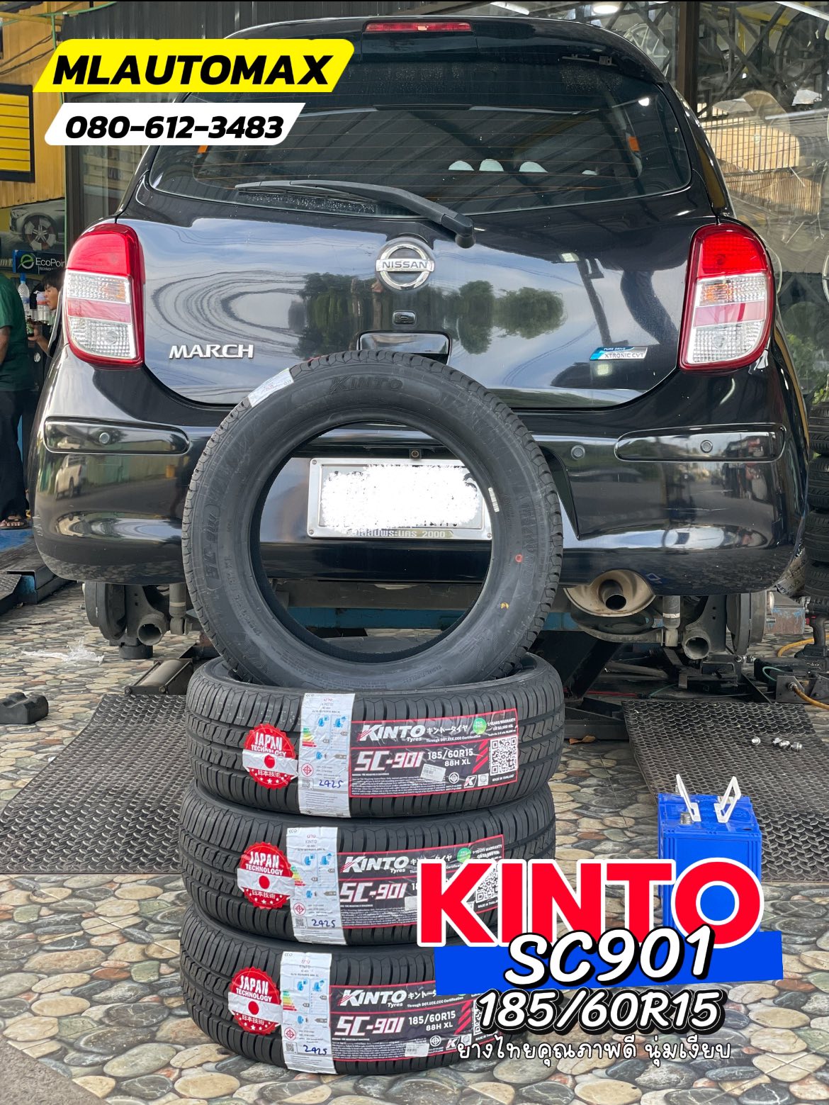 NISSAN_MARCH🚘เปลี่ยนยาง 🛞🐘#KINTO_SC901_185/60R15