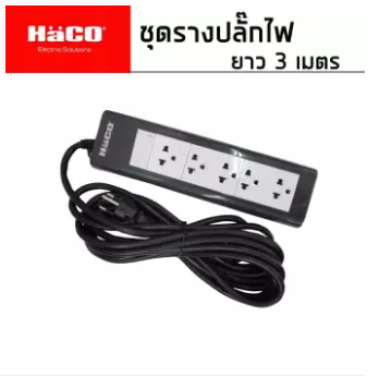 HaCo ชุดรางปลั๊กไฟ ยาว 3 เมตร 3 ขา 1 สวิตซ์ 5 ช่อง รุ่น EPN - S5EB/3