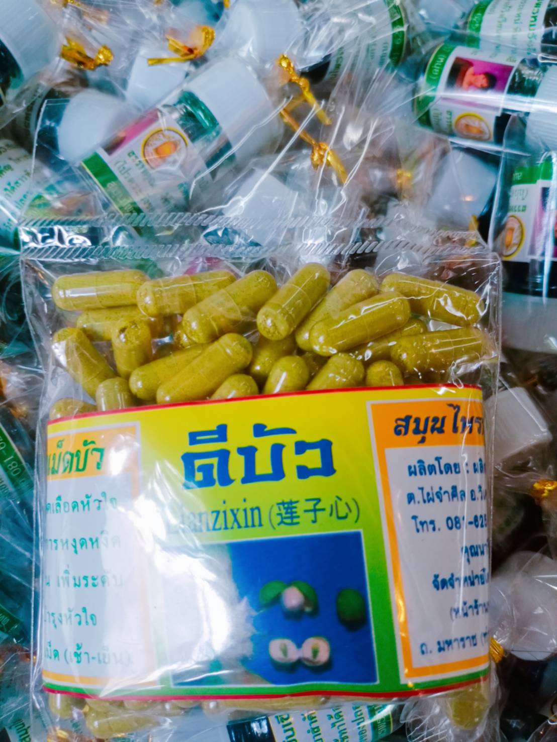 ดีบัว พรหมรังสี