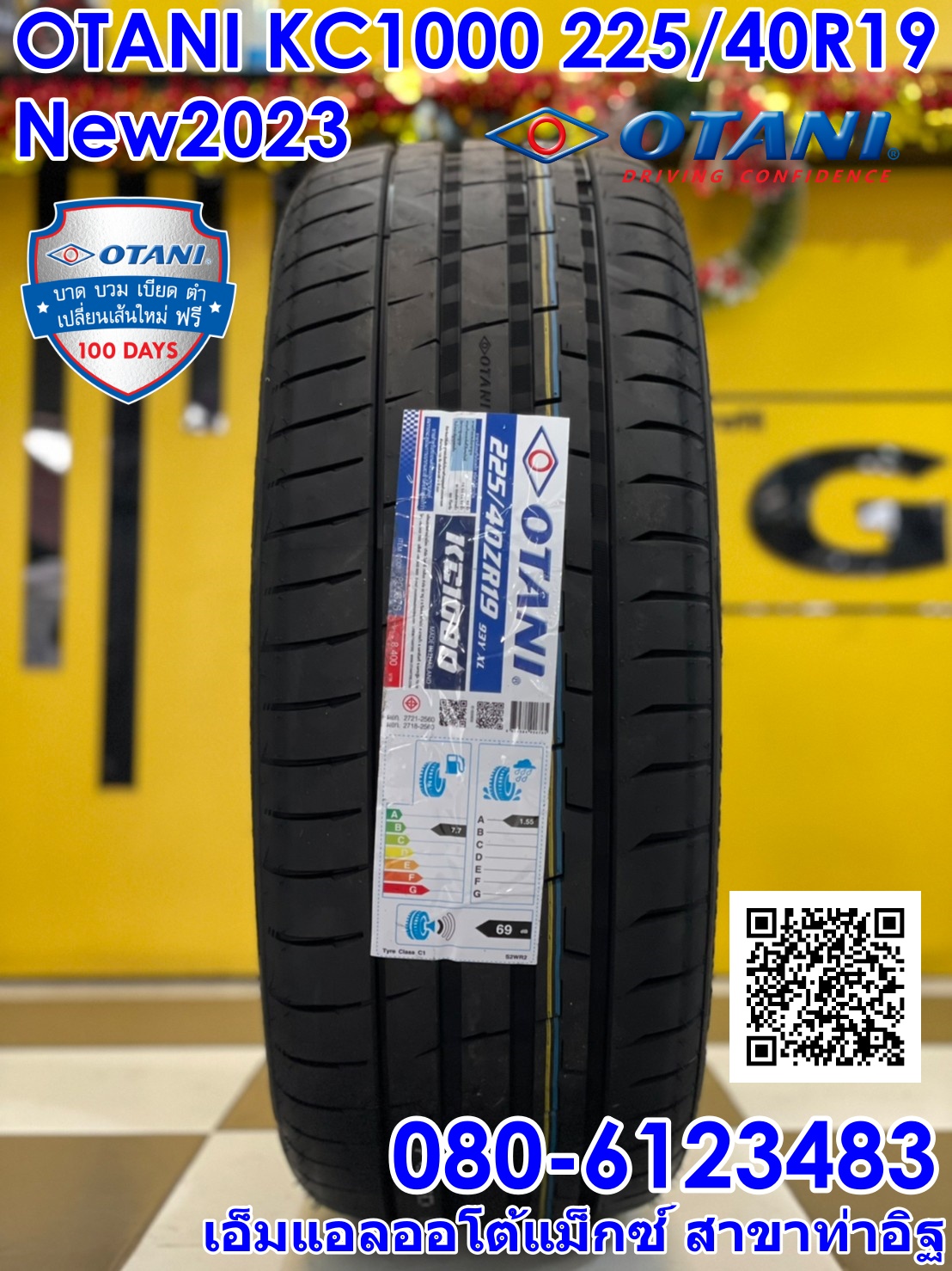 OTANI KC1000 225/40R19 ยางใหม่ปี2023 ราคาโปรโมชั่นพิเศษโทรสอบถามได้ค่ะ