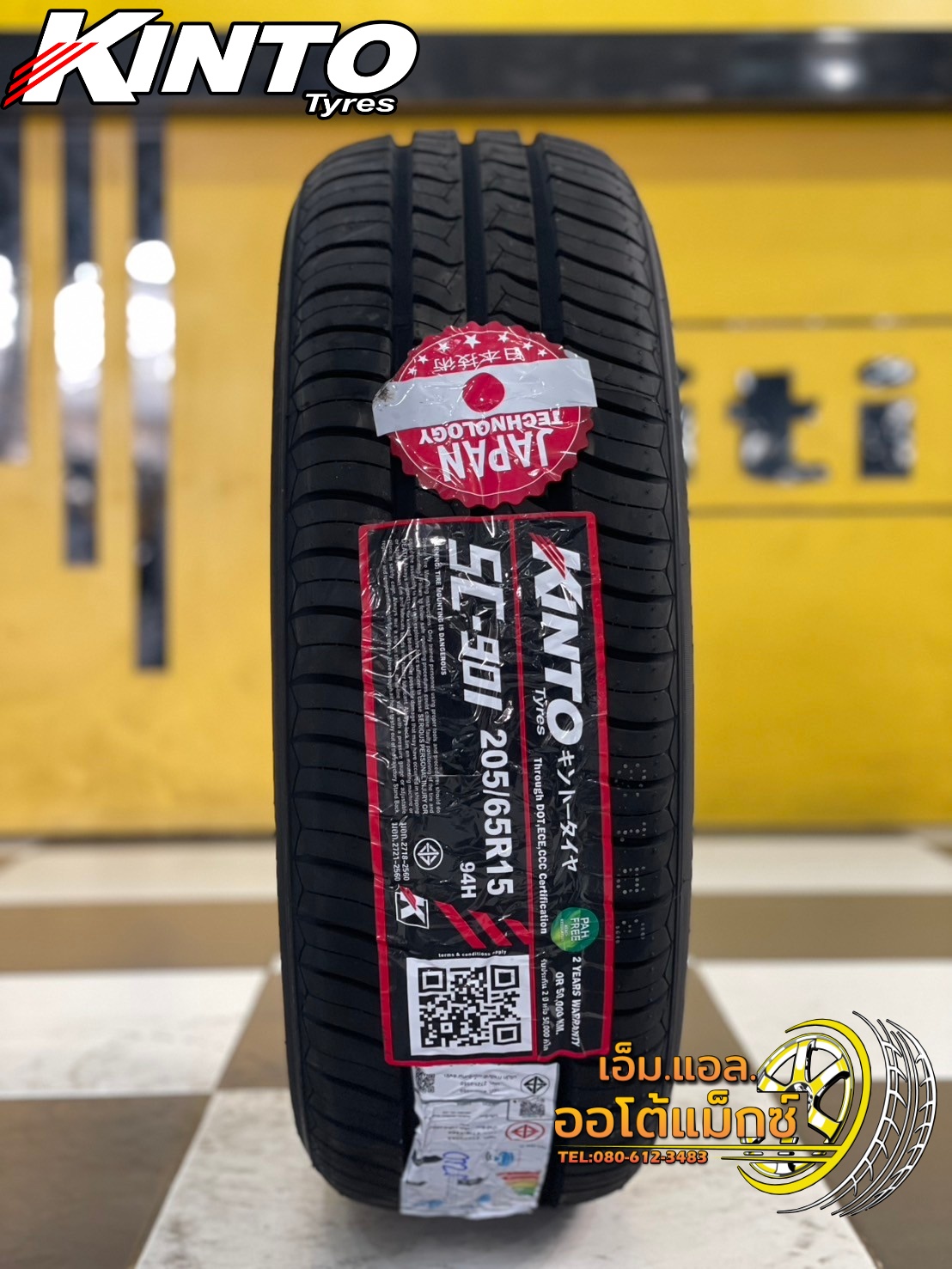 #KINTO SC901 205/55R16 🔥🔥 ยางใหม่ปี2025