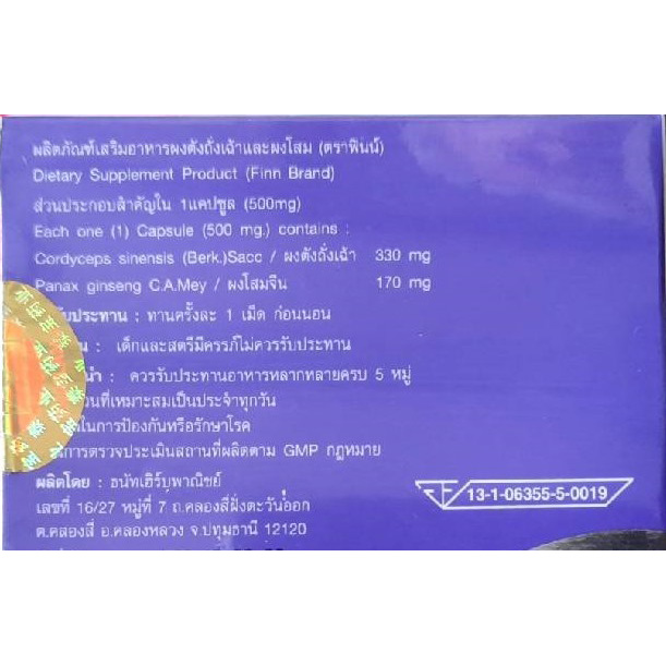 FINN อาหารเสริมผู้ชาย