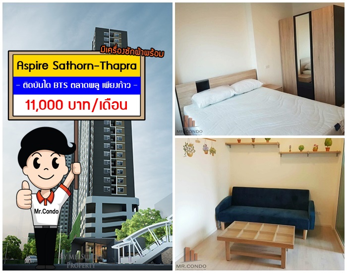 *ให้เช่า* Aspire Sathorn-Thapra ห้องสวย เครื่องซักผ้าครบ วิวเมือง ทำเลดี ติดบันได BTS ตลาดพลู เพียงก้าว