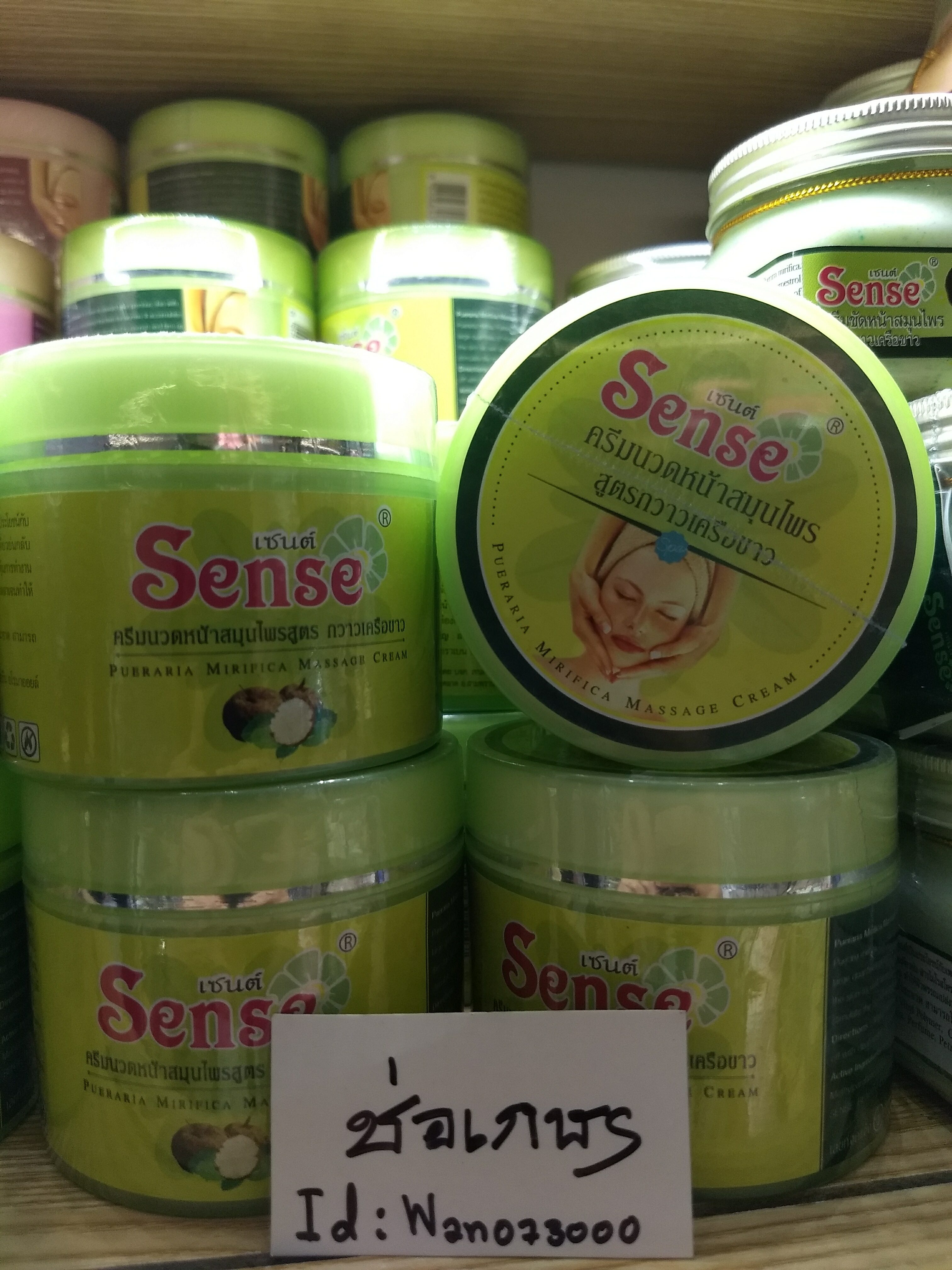 Sens'e Pueraria Mirifica Massage Cream เซนต์ นวดหน้าสมุนไพรสูตร กวาวเครือขาว