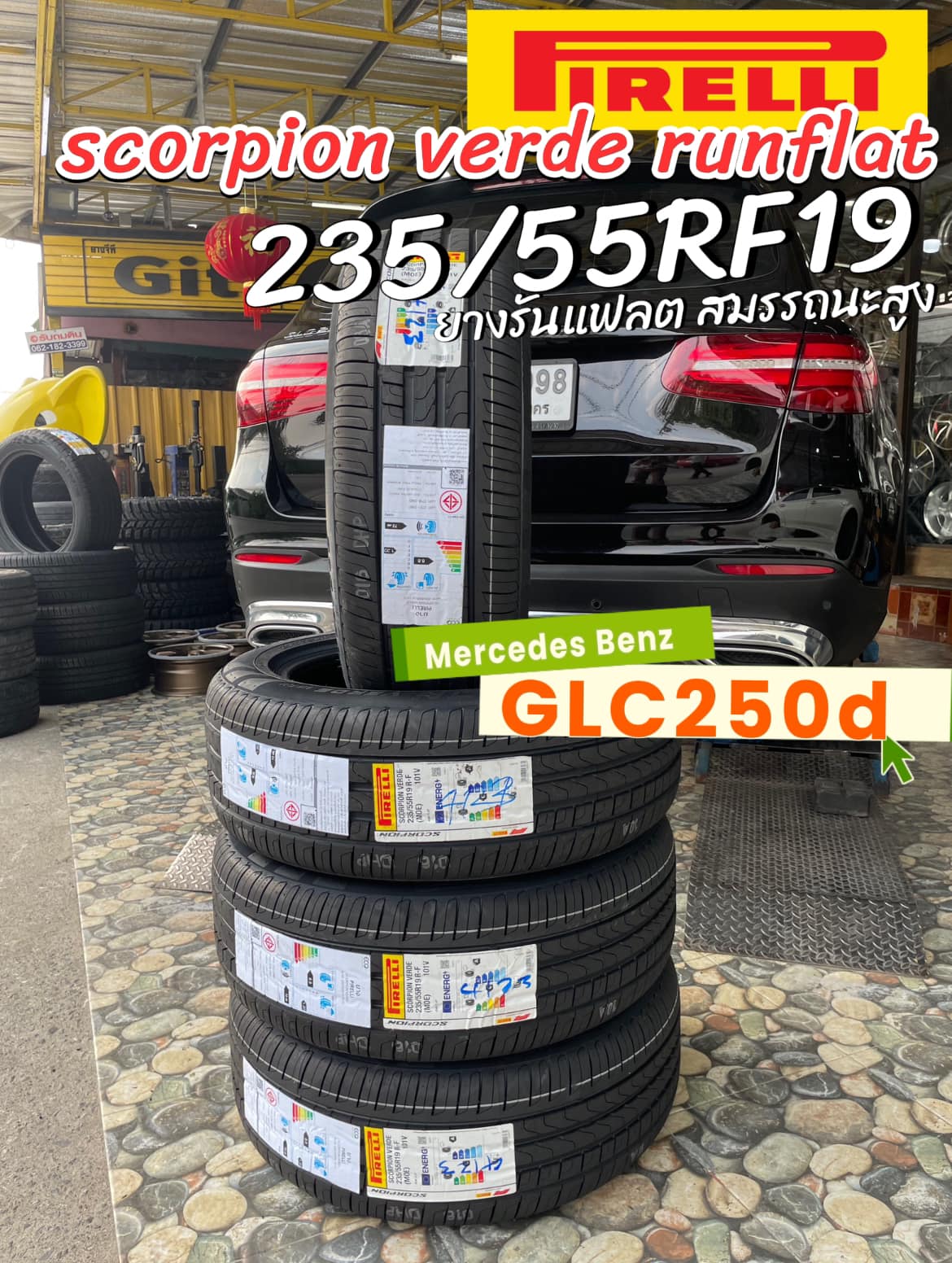 #Benz_GLC250d #ติดตั้งยางพรีลารี่ 235/55RF19 PIRELLI SCORPION VERDE RUNFLAT