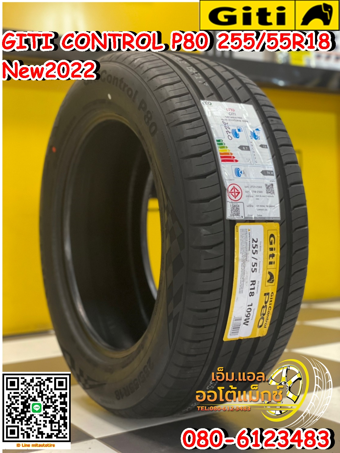 ยางGiti ControlP80 255/55R18 ยางใหม่ปี2022 ยางสมรรถนะสูง มีรับประกัน