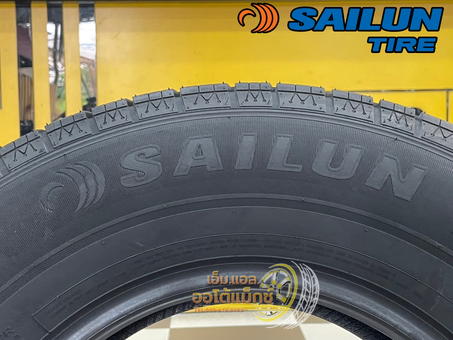 ยาง Sailun Commercio VX+ 225/75R15 ยางใหม่ปี2024