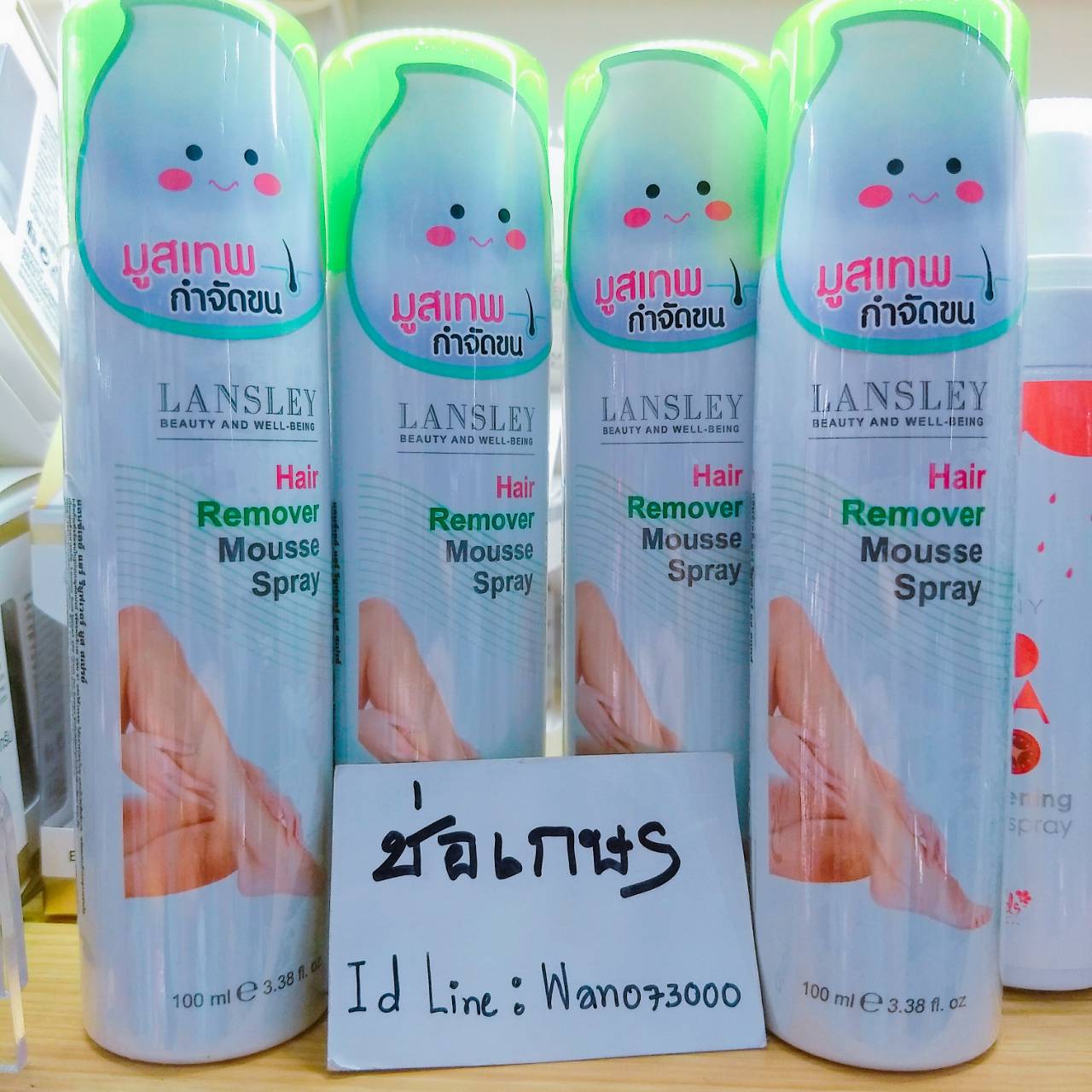 Lansley hair remover mousse spray มูสเทพกำจัดขน