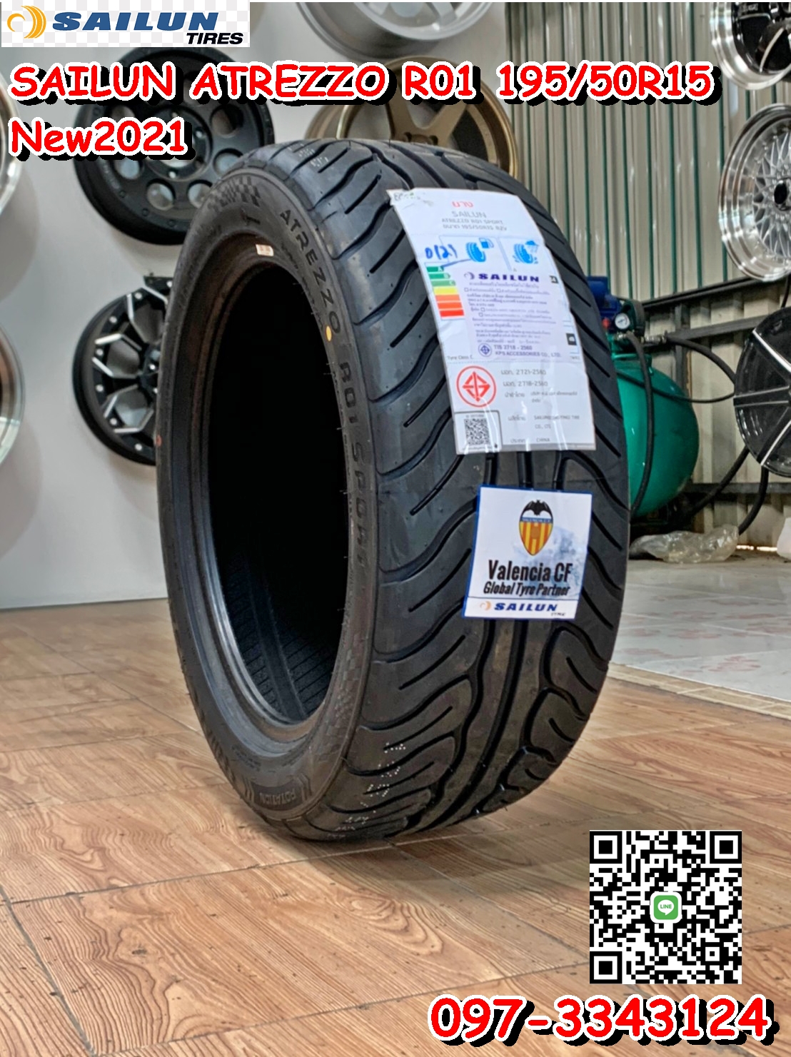 ยางซอฟ 195/50R15 Sailun Atrezzo R01 ยางไซลุนยางสปอร์ตลายซิ่ง ลายAD ยางใหม่ปี2021