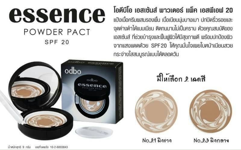 Obdo essence powder pact spf20 od624 โอดีบีโอ เอสเซ้นส์ พาวเดอร์ แพ็ค เอสพีเอฟ20