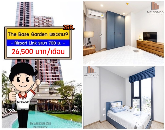 *ให้เช่า* The Base Garden พระราม9 2BR. ห้องใหญ่สวย แต่งครบ เฟอร์แน่น ชั้นสูง วิวดีไม่โดนบล๊อค ใกล้ ARL รามฯ 700 เมตร.