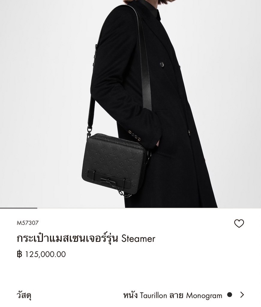 กระเป๋าแมสเซนเจอร์ louis vuitton Steamer Taurillon