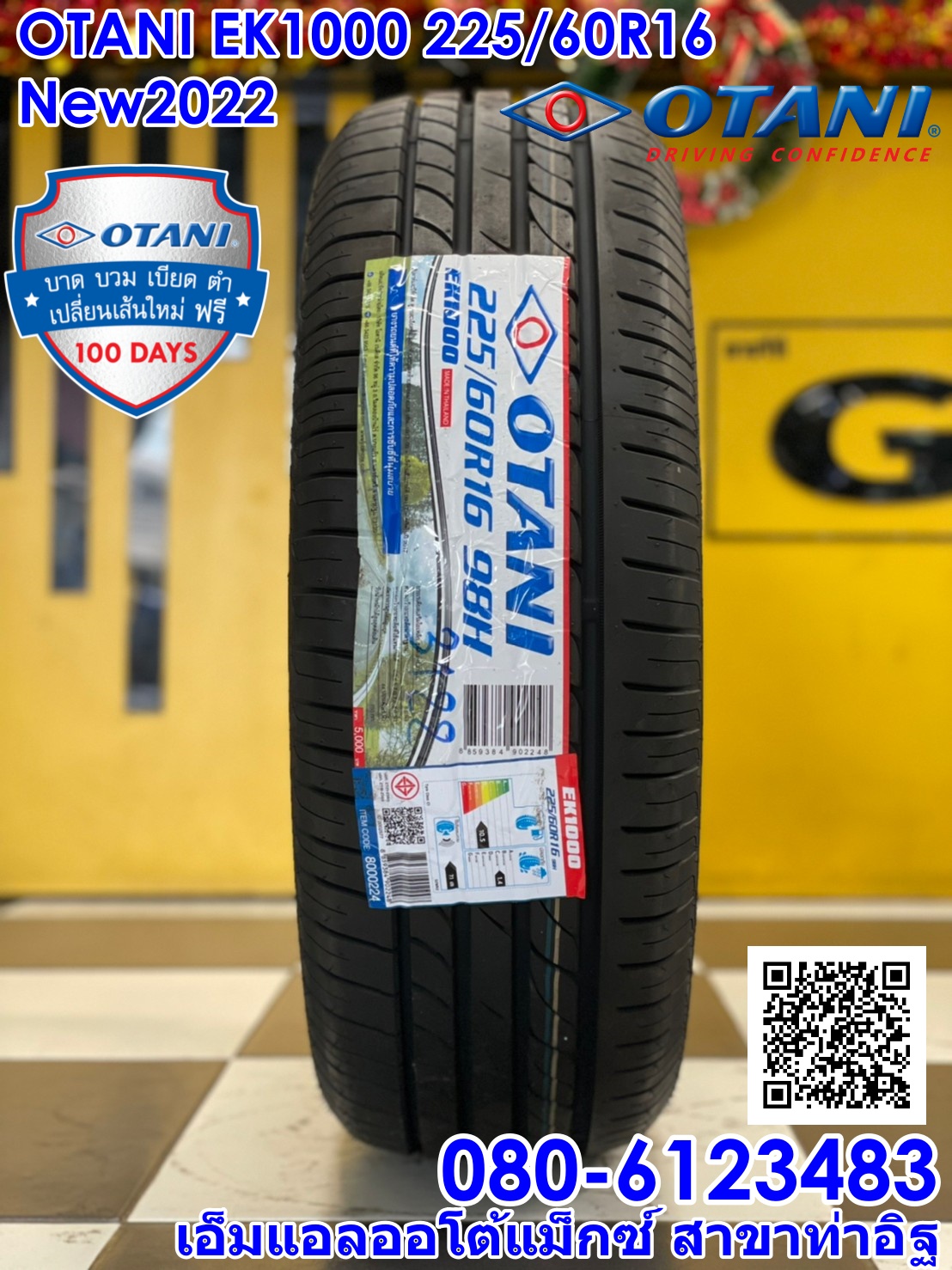OTANI EK1000 225/60R16 ยางใหม่ปี2023 ราคาโปรโมชั่นพิเศษโทรสอบถามได้ค่ะ