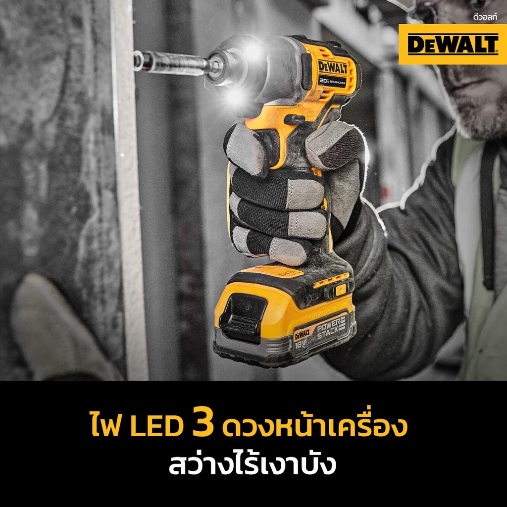 ไขควงกระแทกไร้สาย ไร้แปรงถ่าน 20V Max No.DCF840N-B1 DEWALT (เฉพาะตัวเครื่อง)