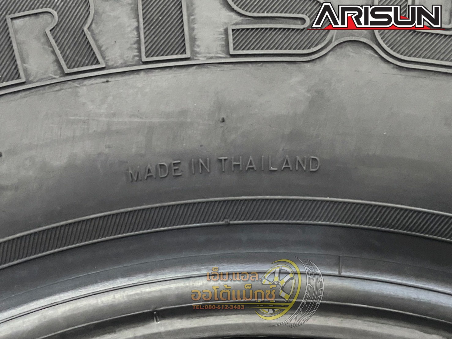 #Arisun ZX15 225/75R15 ยางใหม่ปี2025 ยางสายบรรทุกคุ้มค่า ทนทาน ผ้าใบ12ชั้น ผ่านการทดสอบมั่นใจคุณภาพเกินคุ้ม