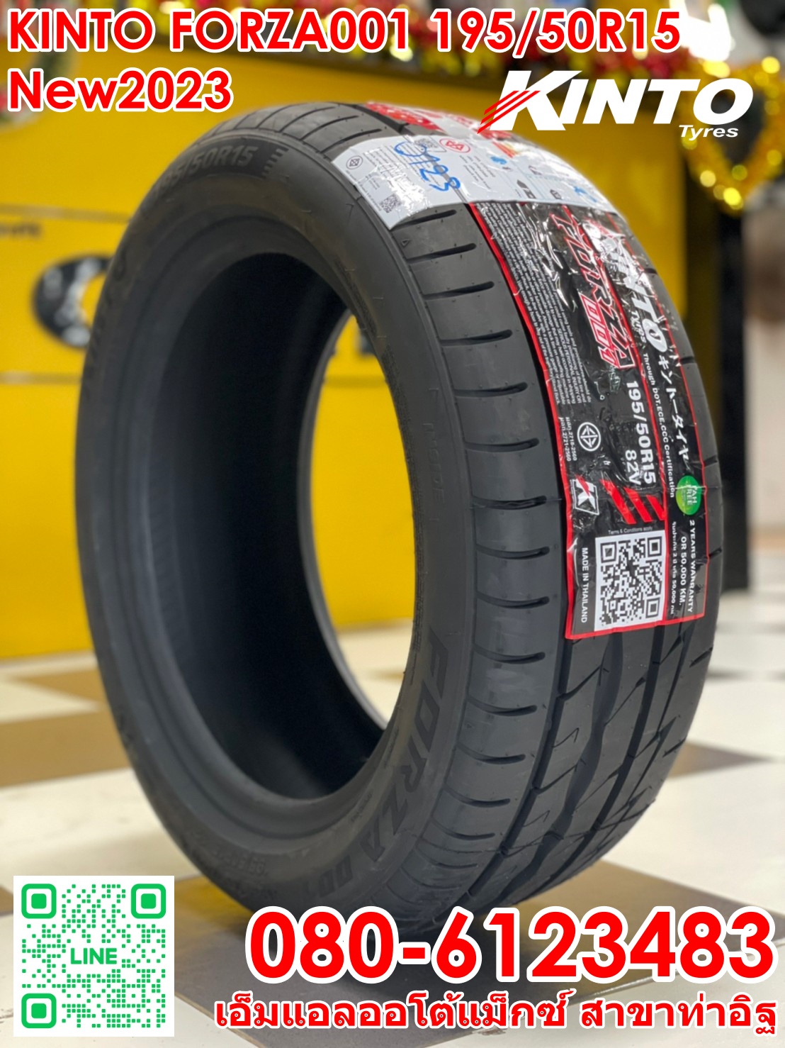 #ยางคินโต๊ะ #KINTO FORZA 001 Treadwear 280 195/50R16 ยางใหม่ปี2022 2เส้น ยางปี2023 2เส้น ลดราคาพิเศษ เพียงชุดละ5600บาท (สินค้ามีจำนวนจำกัด)