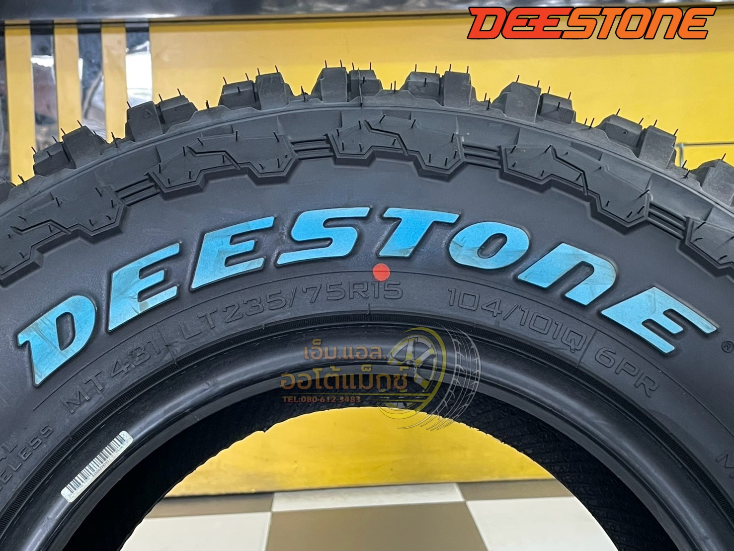 ยางใหม่ดีสโตน 235/75R15 Deestone Power Cruz รุ่น MUD TERRAIN - MT431 (แก้มขาว) ยางใหม่ปี2025