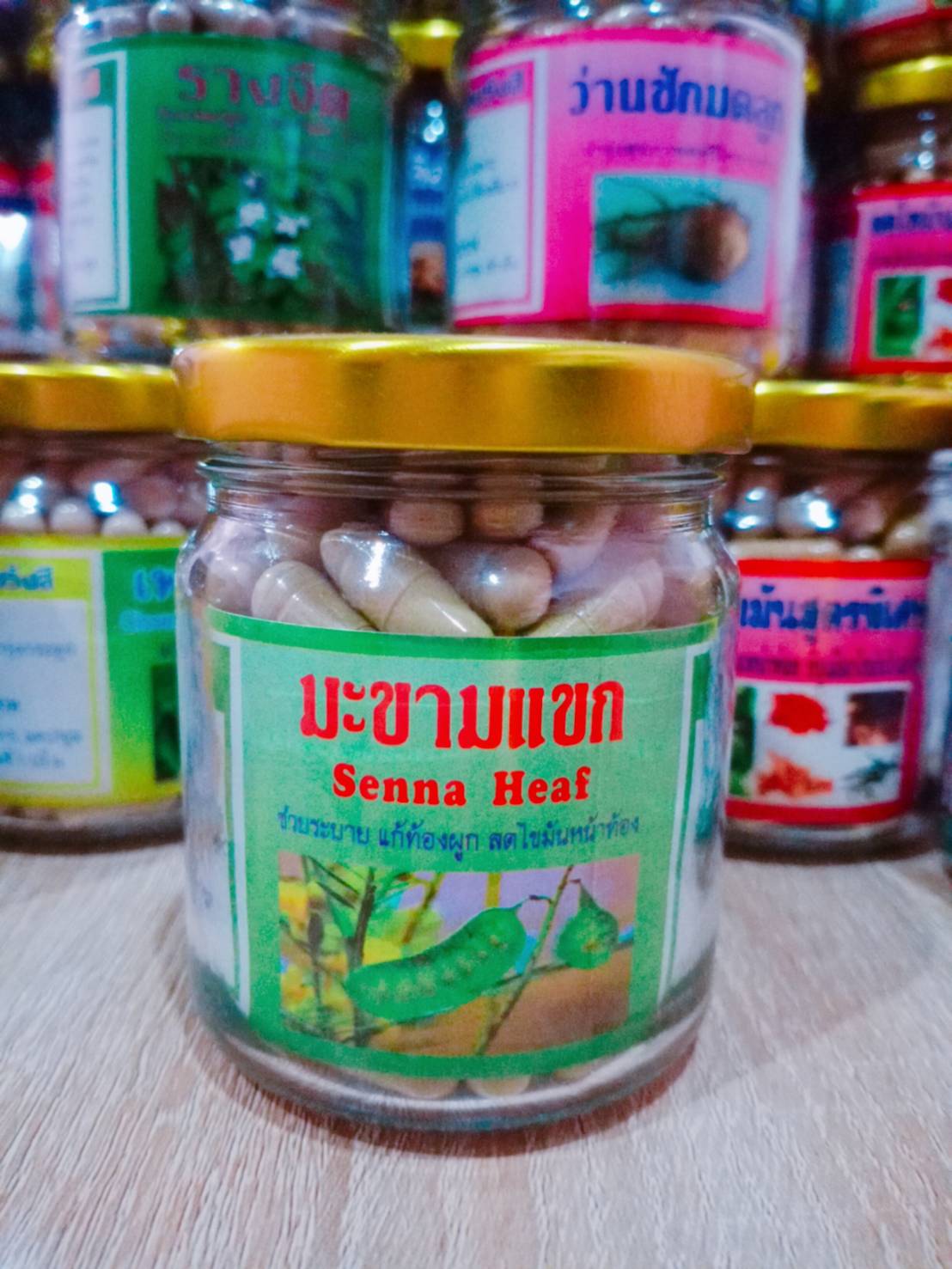 มะขามแขก สมุนไพรพรหมรังสี