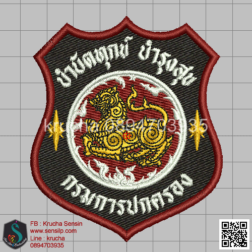 ไฟล์บล็อคปัก อาร์มกรมการปกครอง 3 (พื้นดำสีผ้า ไม่ลงไหม)