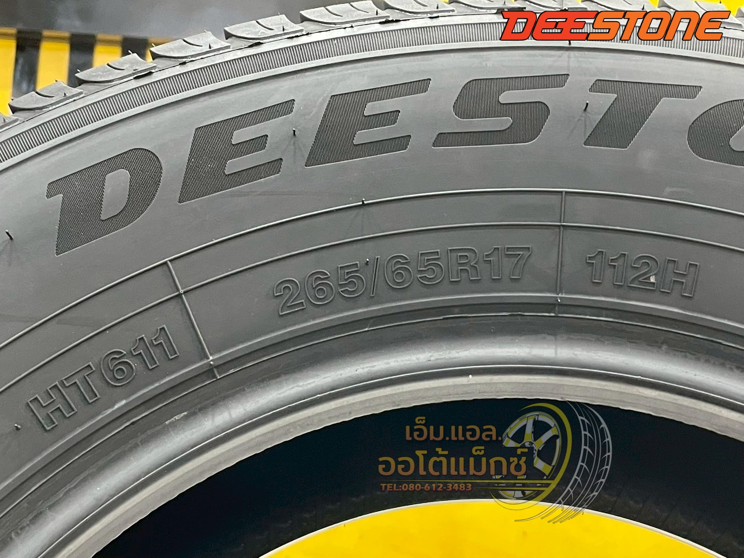 ยาง Deestone Royal Tourer HT611 ขนาด 265/65R17 ยางใหม่ปี2025