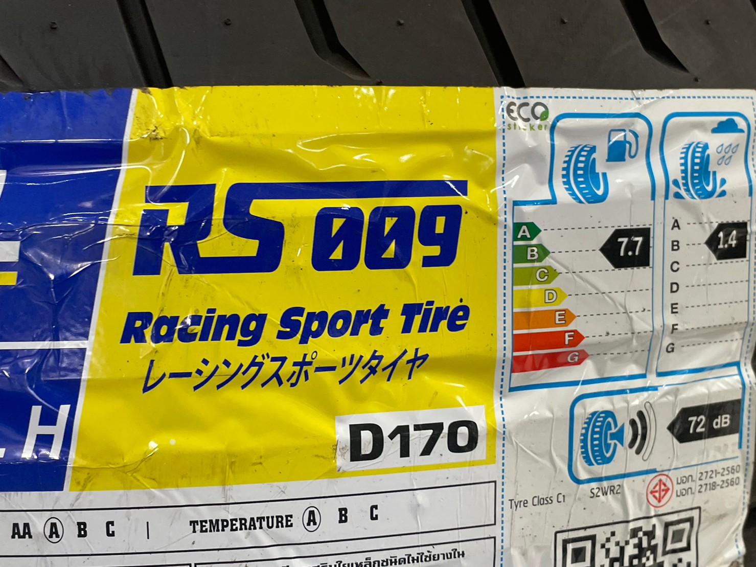 ยางสปอร์ตลายซิ่ง คุณภาพดี Lansail RS009 265/60R18 (4เส้น)