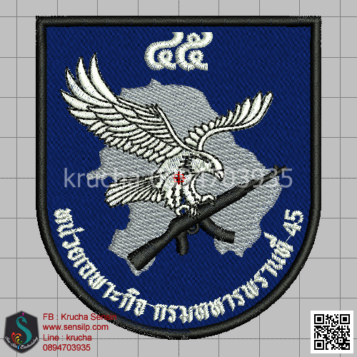 ไฟล์บล็อคปัก หน่วยเฉพาะกิจ กรมทหารพรานที่ 45 (พื้นกรมท่าสีผ้า ไม่ลงไหม)