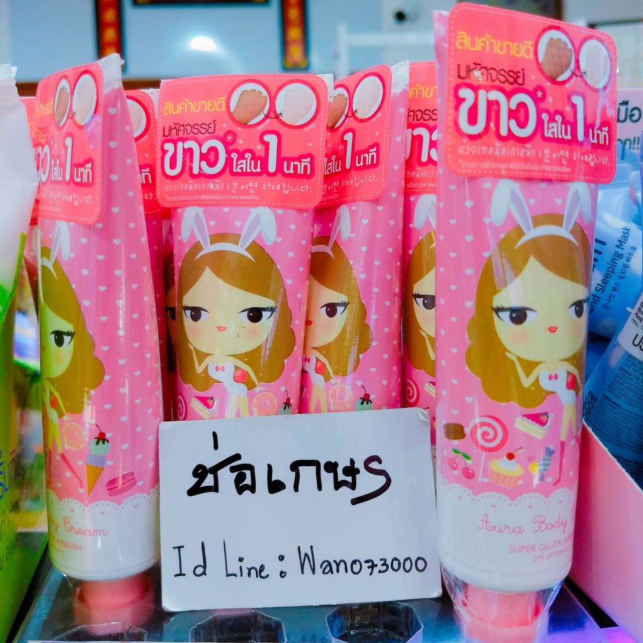 Aura Body Cream super gluta arbutin spf59 pa+++ 60g. CATHY DOLLครีมทาตัวขาว พร้อมกันแดด