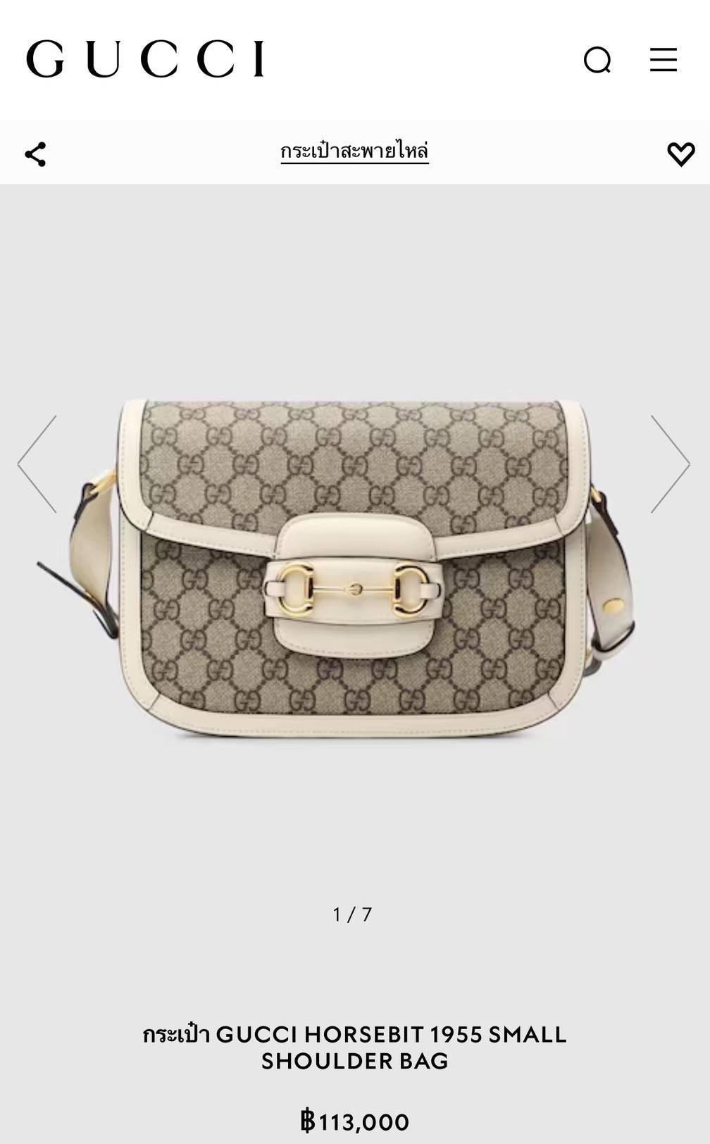 กระเป๋า GUCCI HORSEBIT 1955 SMALL SHOULDER BAG