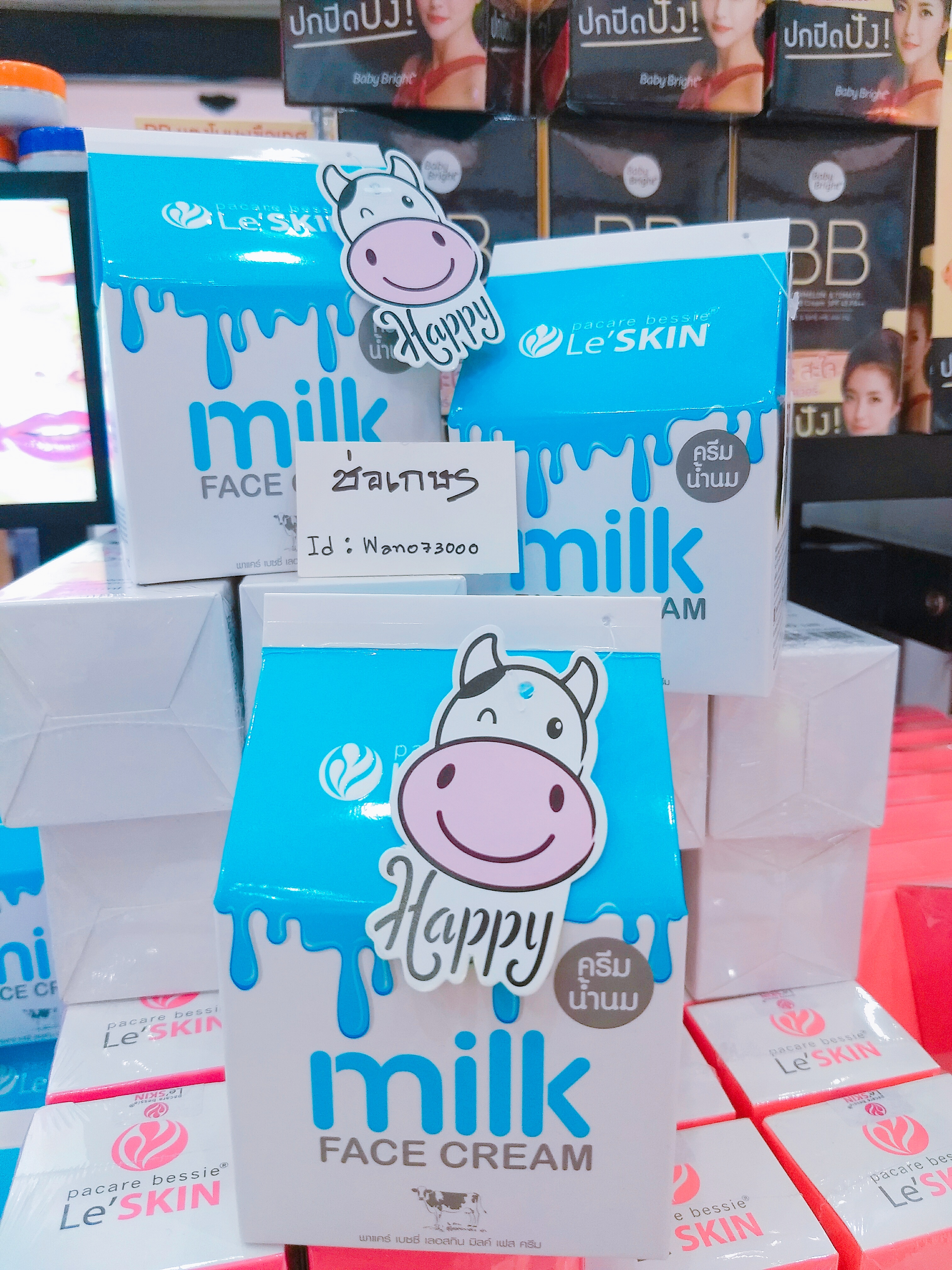 Le' skin milk face cream ครีมน้ำนม