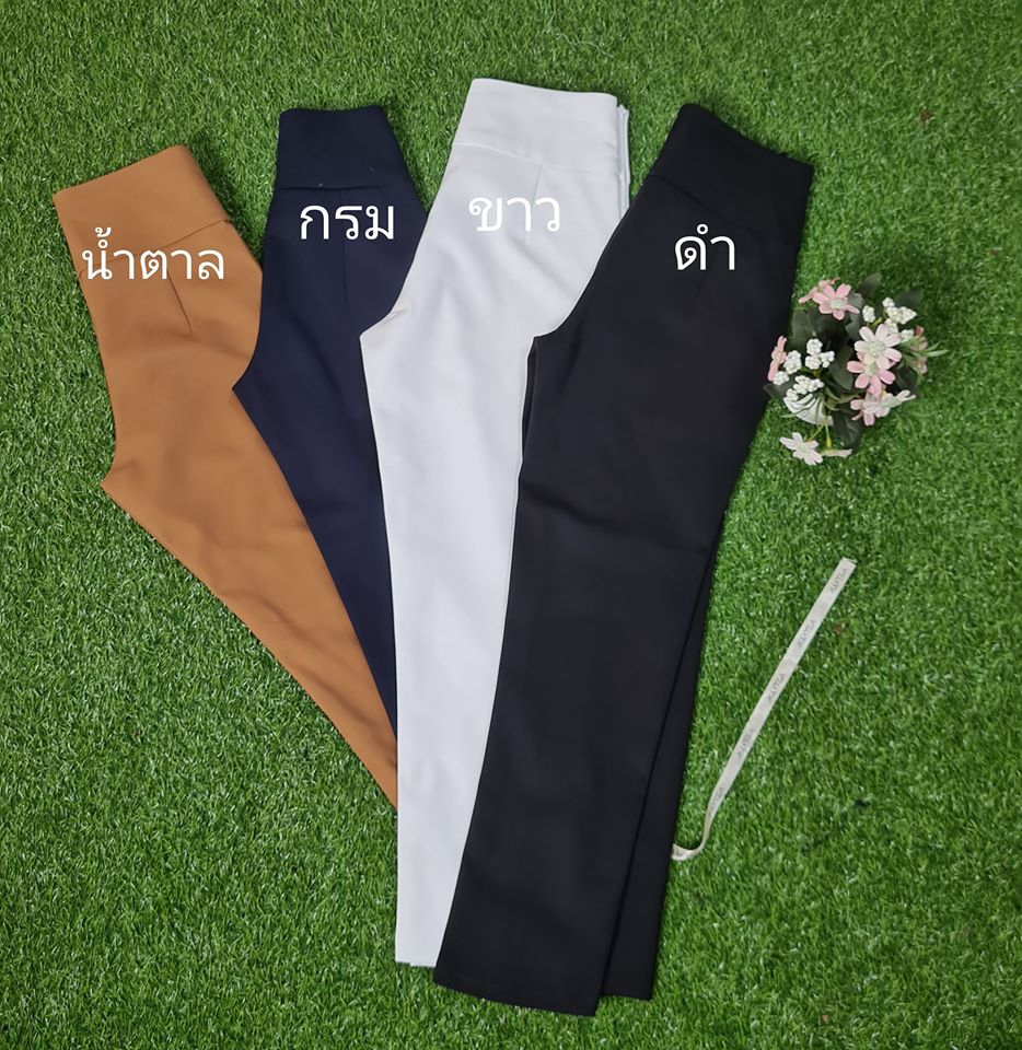กางเกงขายาวผู้หญิงเอวสูง 8 ส่วน ซิปข้าง ขอบหนา 3 นิ้ว ผ้าดับเบิ้ลซาติน ยืด หนา นิ่ม สวย น่ารัก