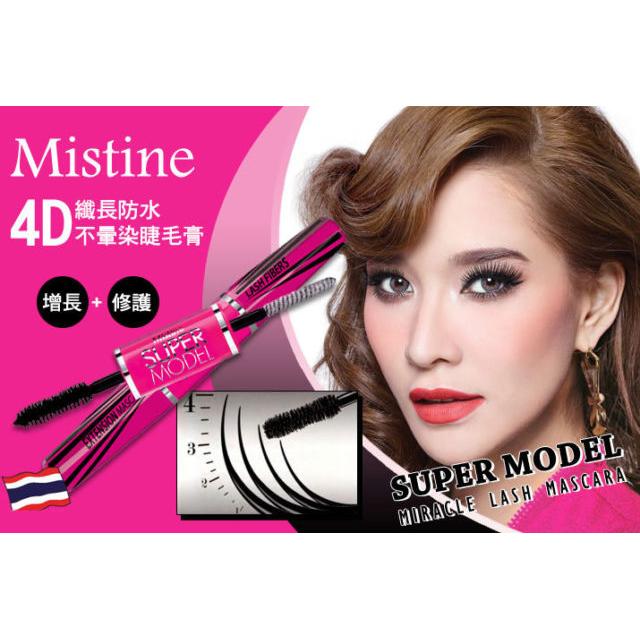 MISTINE SUPER MODEL MIRACLE LASH มาสคาร่า