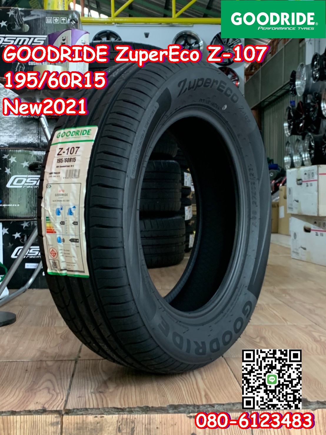 195/60R15Goodride SuperEco Z-107 ยางสปอร์ตนุ่มเงียบยางใหม่ปี2021