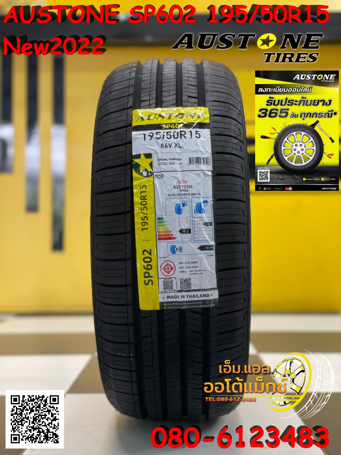 ยางใหม่AUSTONE SP602 195/50R15 ยางผลิตไทย คุ้มค่ารับประกันบาดบวมเบียดตำ365วันเคลมฟรี