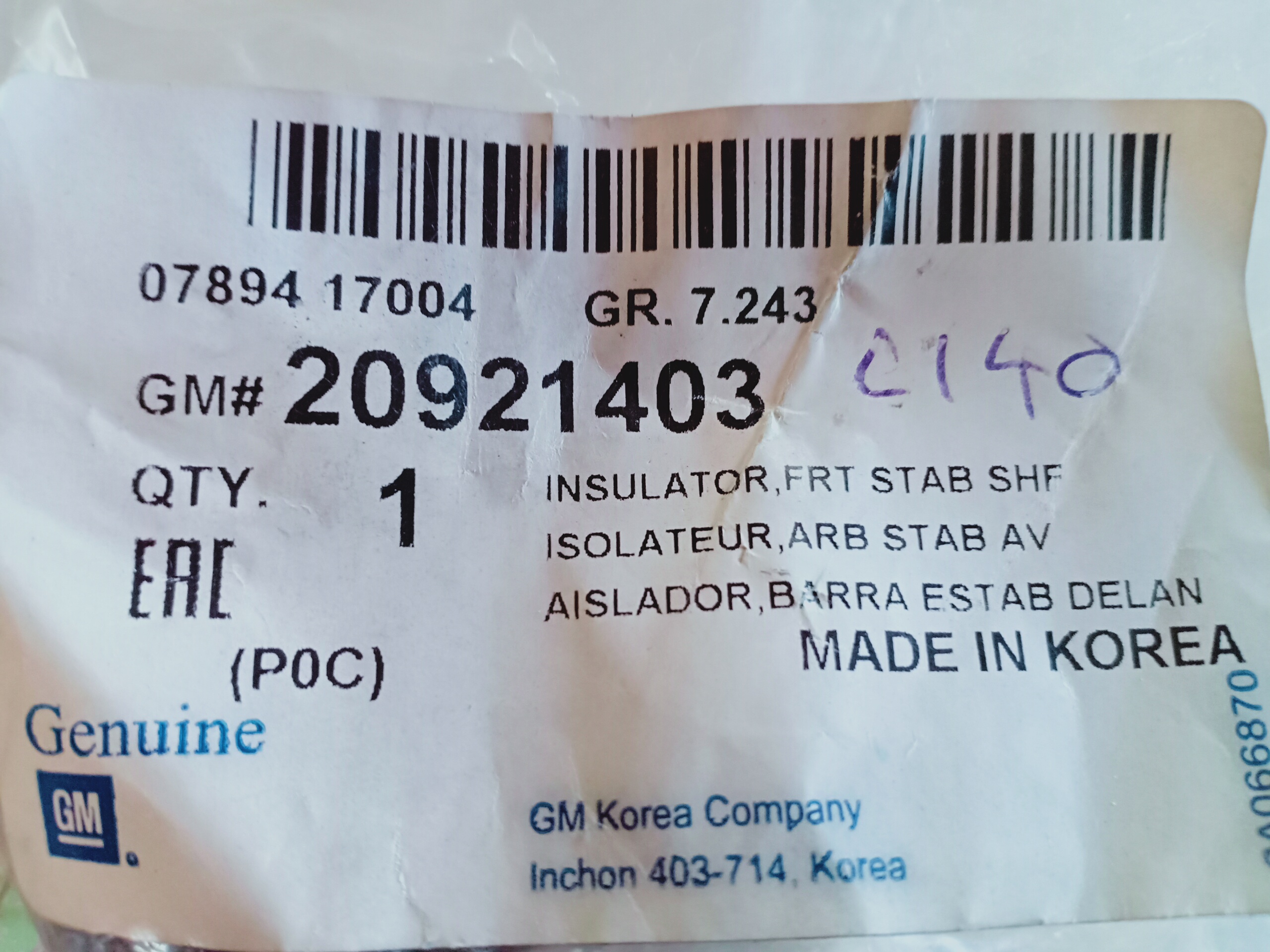 ยางรัดเหล็กกันโคลงหน้าแท้ CAPTIVAปี 2012 - on